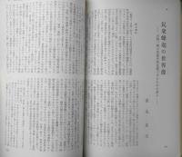 思想　昭和48年4月号No.586　岩波書店　y