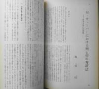 思想　昭和48年4月号No.586　岩波書店　y