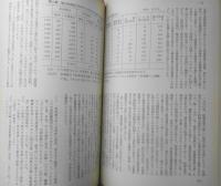 思想　昭和48年9月号No.591　岩波書店　b