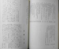思想　昭和48年6月号No.588　岩波書店　b