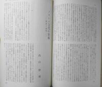 思想　昭和48年6月号No.588　岩波書店　b