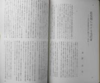 思想　昭和48年6月号No.588　岩波書店　b