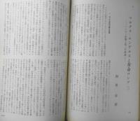 思想　昭和48年8月号No.590　岩波書店　b