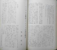 思想　昭和48年10月号No.592　　u