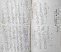 思想　昭和46年2月号No.560　岩波書店　q
