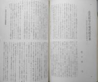 思想　昭和47年4月号No.574　岩波書店　q