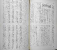 思想　昭和49年3月号No.597　岩波書店　q