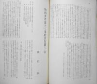 思想　昭和49年3月号No.597　岩波書店　q