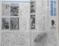 雑誌　EQ　平成3年7月号No.82　ホームズの児童書遊覧・植田弘隆　s