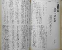 雑誌　EQ　平成3年7月号No.82　ホームズの児童書遊覧・植田弘隆　s