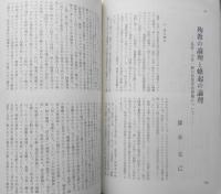 思想　昭和46年7月号No.565　岩波書店　s