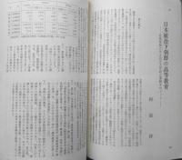 思想　昭和46年7月号No.565　岩波書店　s