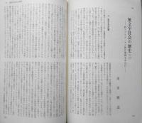 思想　昭和46年7月号No.565　岩波書店　s