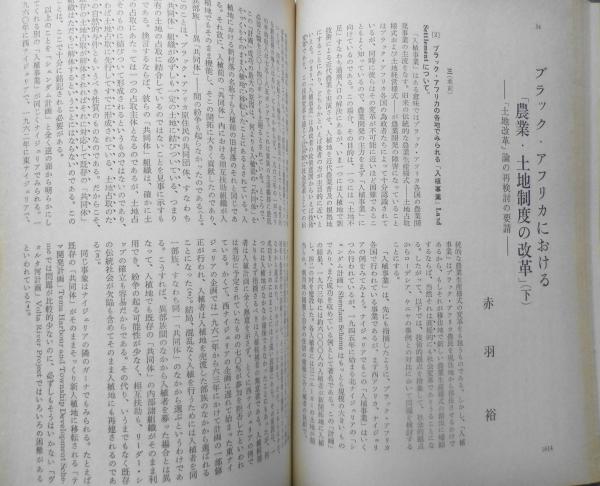 思想 昭和45年10月号No.556 岩波書店 x / 古本、中古本、古書籍