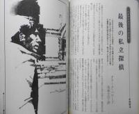 雑誌　EQ　昭和60年3月号No.44　クイーンの日本日記/ローズ・ダネイ x