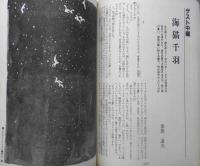 雑誌　EQ　昭和60年3月号No.44　クイーンの日本日記/ローズ・ダネイ x
