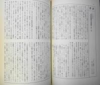 思想　1990年2月号No.788　岩波書店　d