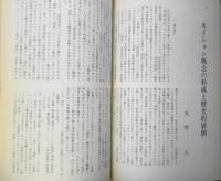 思想　1990年2月号No.788　岩波書店　d