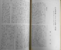 思想　昭和48年11月号No.593　岩波書店　c