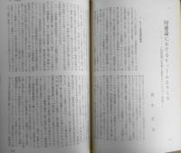 思想　昭和48年11月号No.593　岩波書店　c