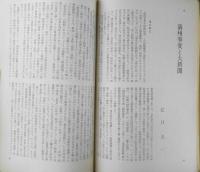 思想　昭和48年1月号No.583　岩波書店　h