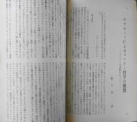 思想　昭和48年2月号No.584　岩波書店　h