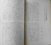 思想　昭和48年2月号No.584　岩波書店　h