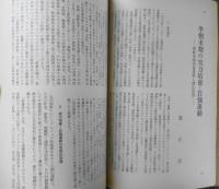 思想　昭和48年3月号No.585　岩波書店　h