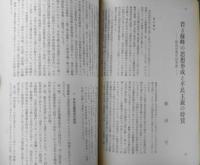 思想　昭和48年3月号No.585　岩波書店　h