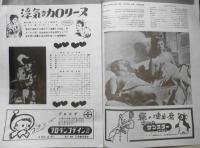 映画パンフレット 浮気なカロリーヌ　昭和30年頃　x