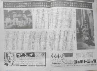 映画パンフレット 浮気なカロリーヌ　昭和30年頃　x