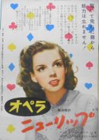 映画パンフレット 浮気なカロリーヌ　昭和30年頃　x