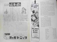 映画パンフレット　情事の終り　東劇No.102　昭和30年頃　x