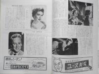 映画パンフレット　情事の終り　東劇No.102　昭和30年頃　x