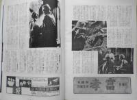 映画パンフレット　情事の終り　東劇No.102　昭和30年頃　x