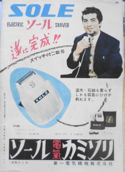 映画パンフレット 女中ッ子 昭和30年頃 送料無料 x / 古書 森羅 / 古本