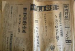 静岡新聞 昭和62年7月12日 a12