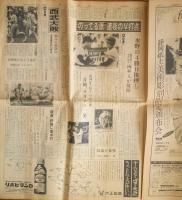 静岡新聞 昭和62年7月12日 a12