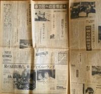 静岡新聞 昭和62年7月12日 a12