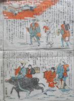 信濃国善光寺略絵図 古泉堂 a14