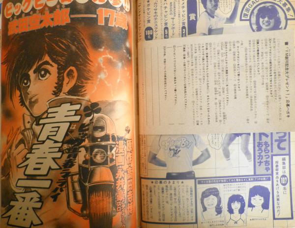 少年マガジン』の表紙がアートだった時／番外編（1） | yokohama