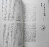 現代思想　昭和52年8月号　青土社　特集・法とはなにか　l