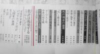 現代思想　昭和51年11月号　特集・死・その総合的研究　青土社　g