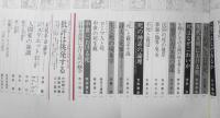 現代思想　昭和51年11月号　特集・死・その総合的研究　青土社　g