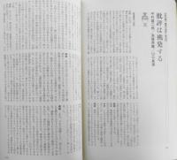 現代思想　昭和51年11月号　特集・死・その総合的研究　青土社　g