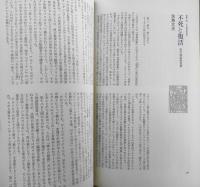 現代思想　昭和51年11月号　特集・死・その総合的研究　青土社　g