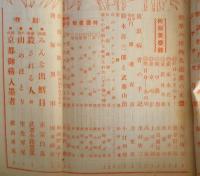 中央公論　昭和3年5月号　「共産党検挙と労農党解散」事件　q