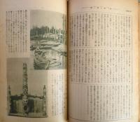 中央公論　昭和3年5月号　「共産党検挙と労農党解散」事件　q