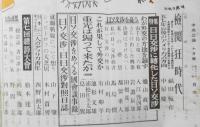 悲風千里　尾崎士郎　昭和12年初版　中央公論社 悲風千里 尾崎士郎 昭和12年初版 中央公論社