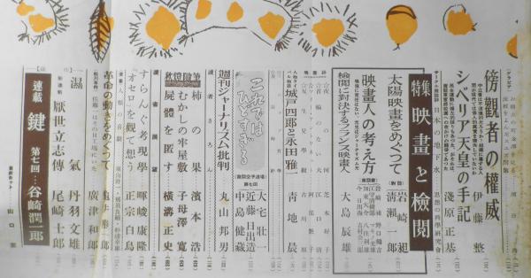Amazon.co.jp: z05悲風千里 尾崎士郎 中央公論社 昭和12年